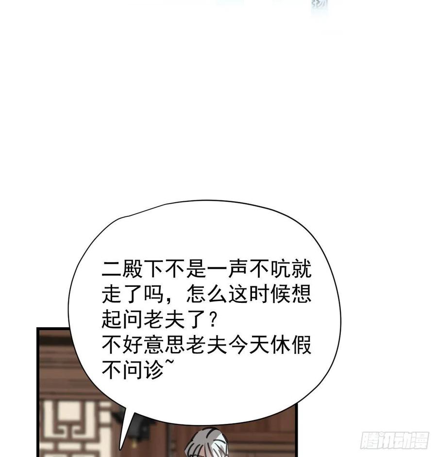 敖敖待捕漫画,第163话 灼热拥抱1图