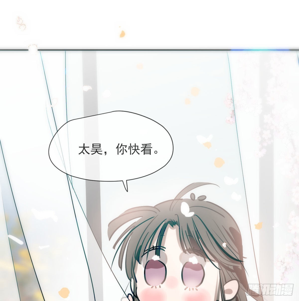 敖敖待捕漫画,第198话 回不去了1图