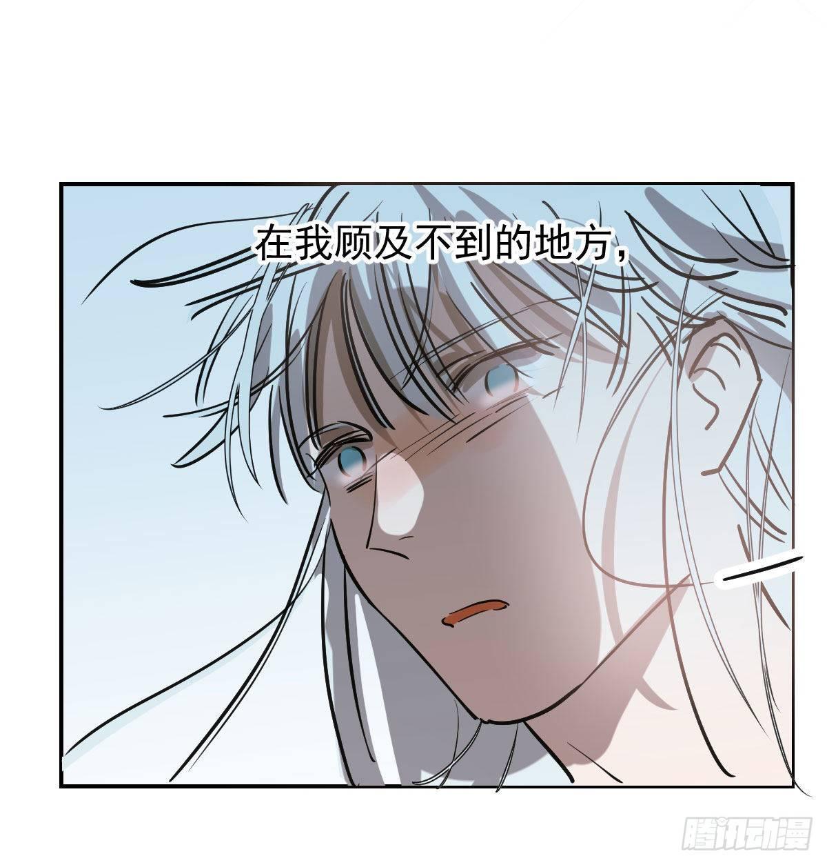 敖敖待捕漫画,第八十三话 控制不住1图