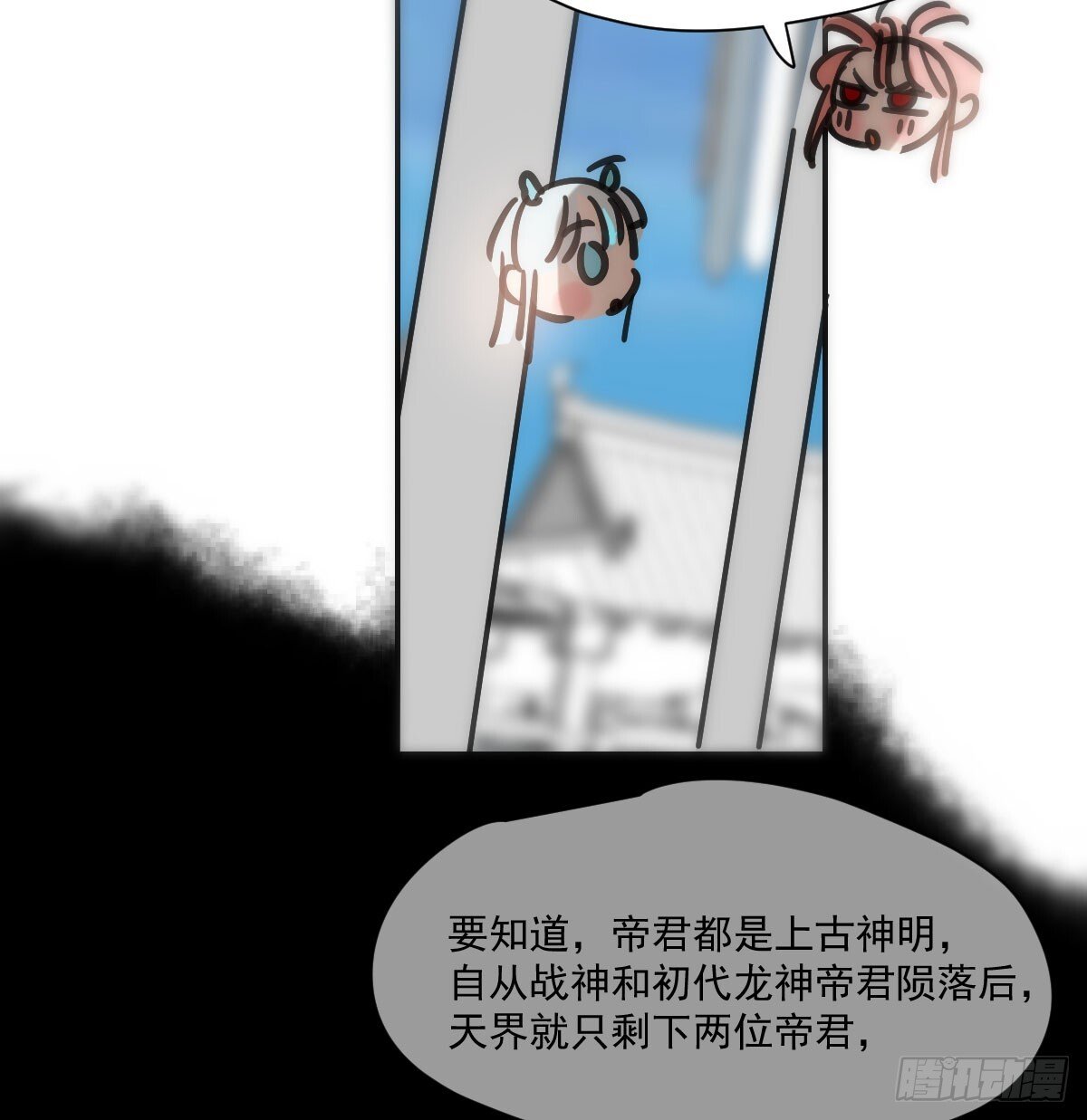 敖敖待捕漫画,第246话 要找敖故2图