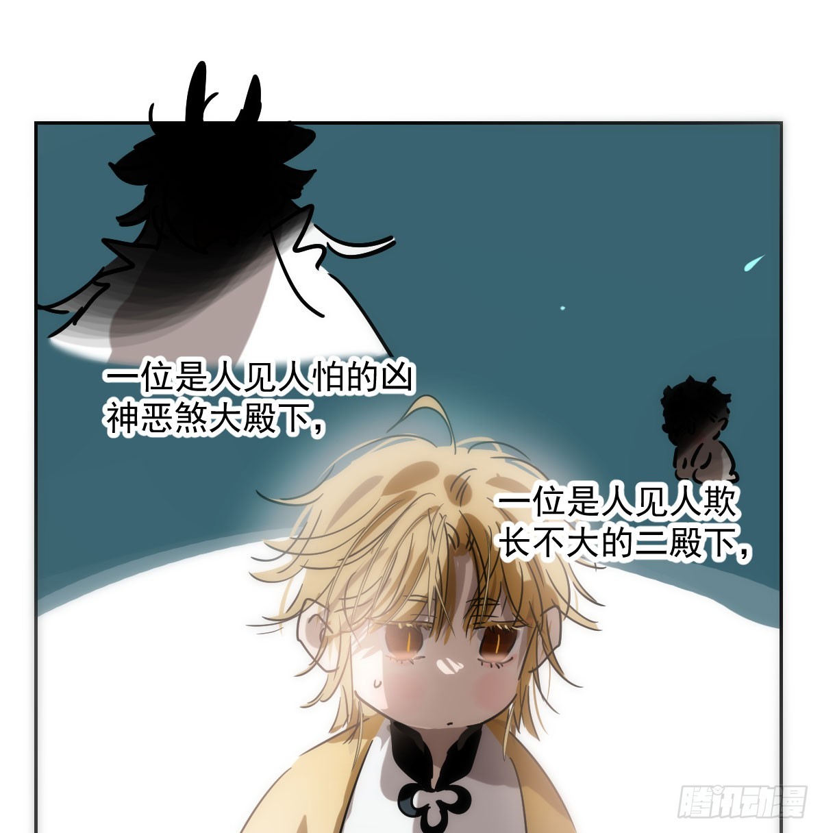 敖敖待捕漫画,第213话 抱抱2图