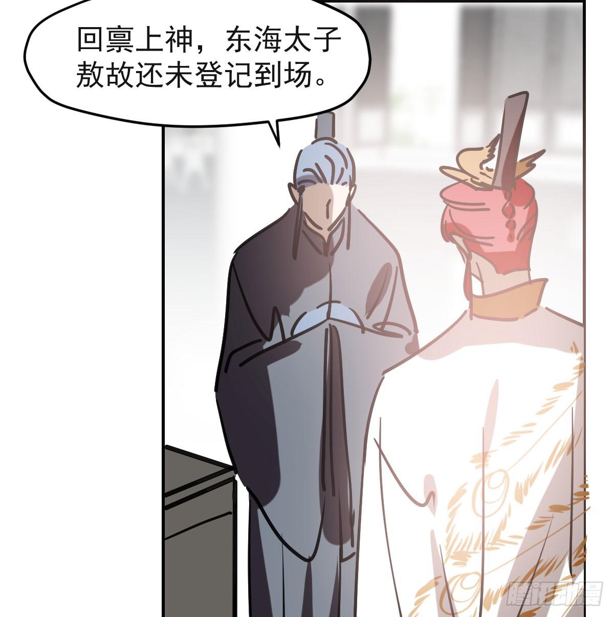 敖敖待捕漫画,第八十五话 敖敖上天2图