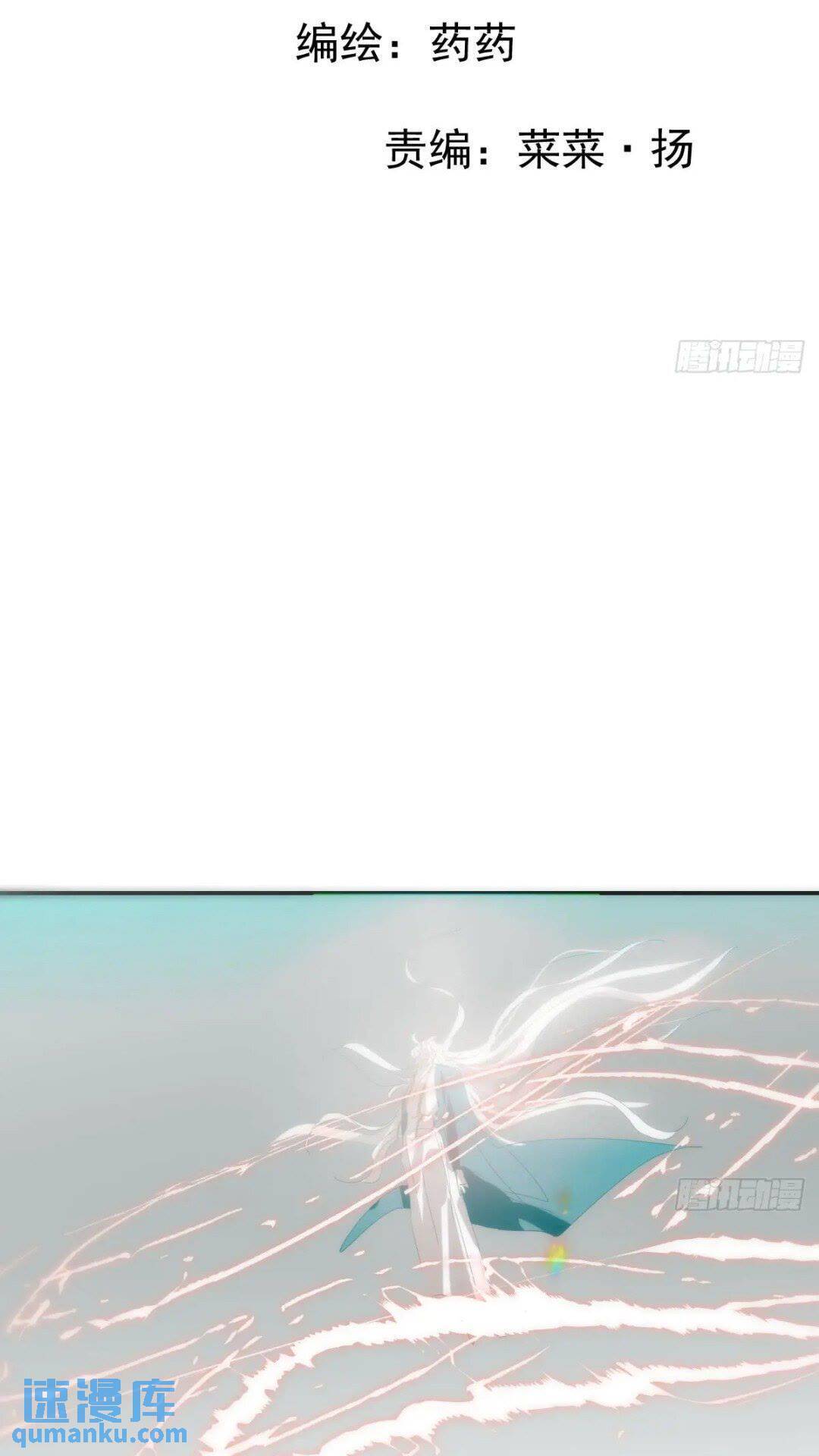 敖敖待捕漫画,第250话 我回来了1图