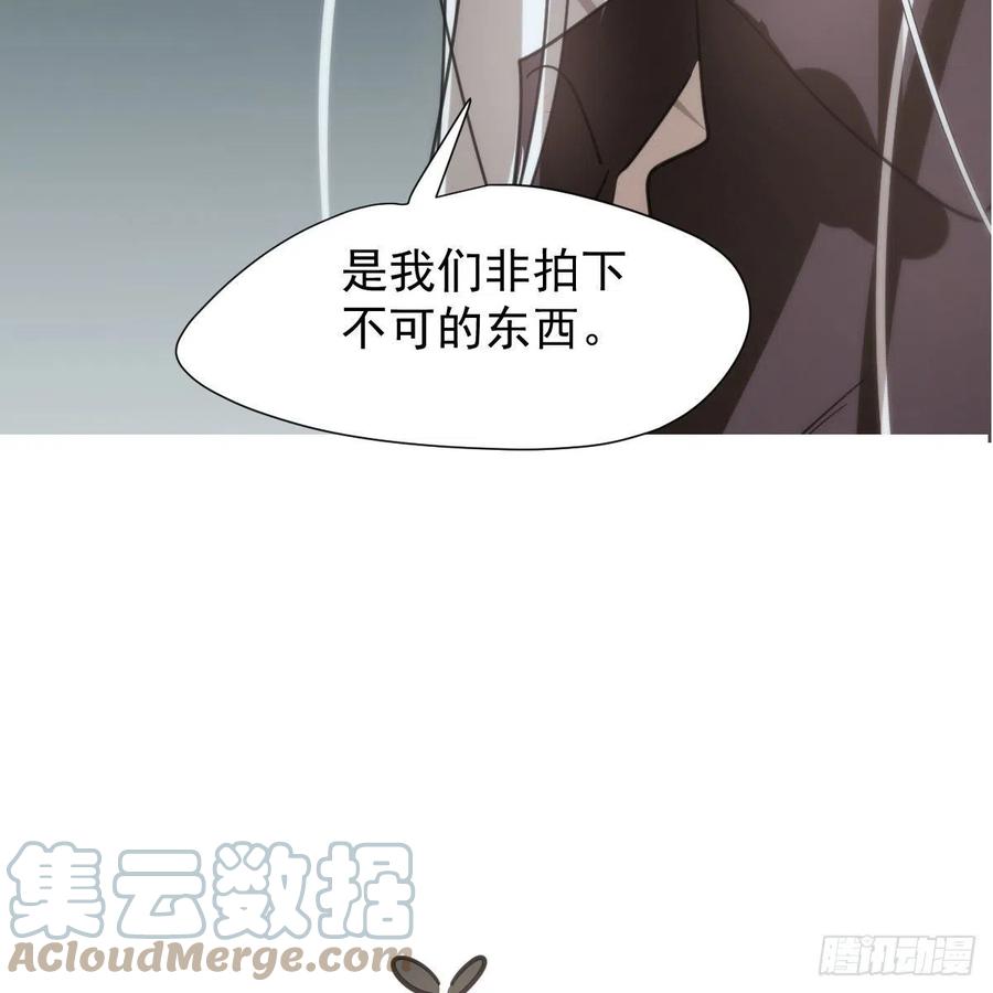 敖敖待捕漫画,第165话 请触碰我2图