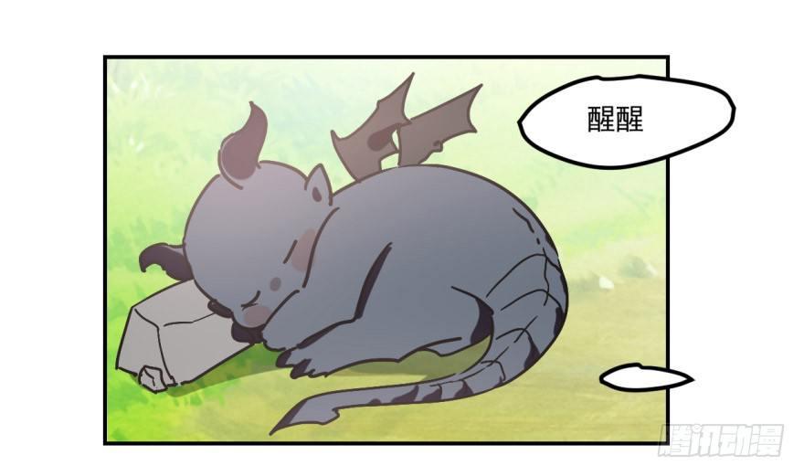 敖敖待捕漫画,第九话 控制不住1图