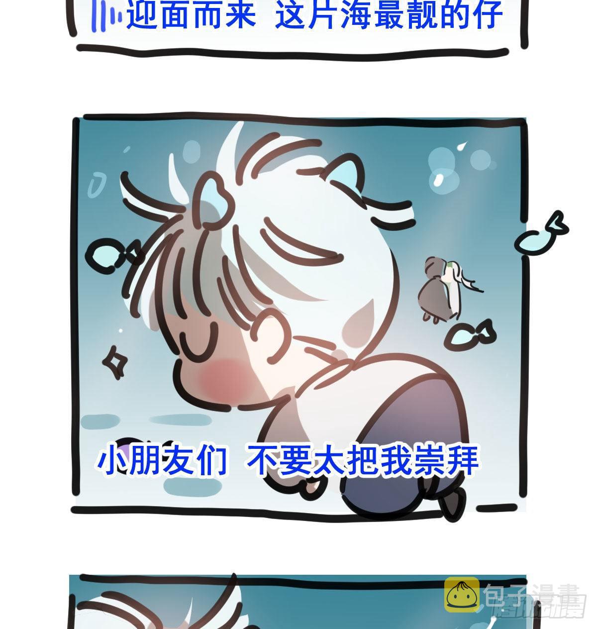 敖敖待捕漫画,第142.5话 番外加通知1图