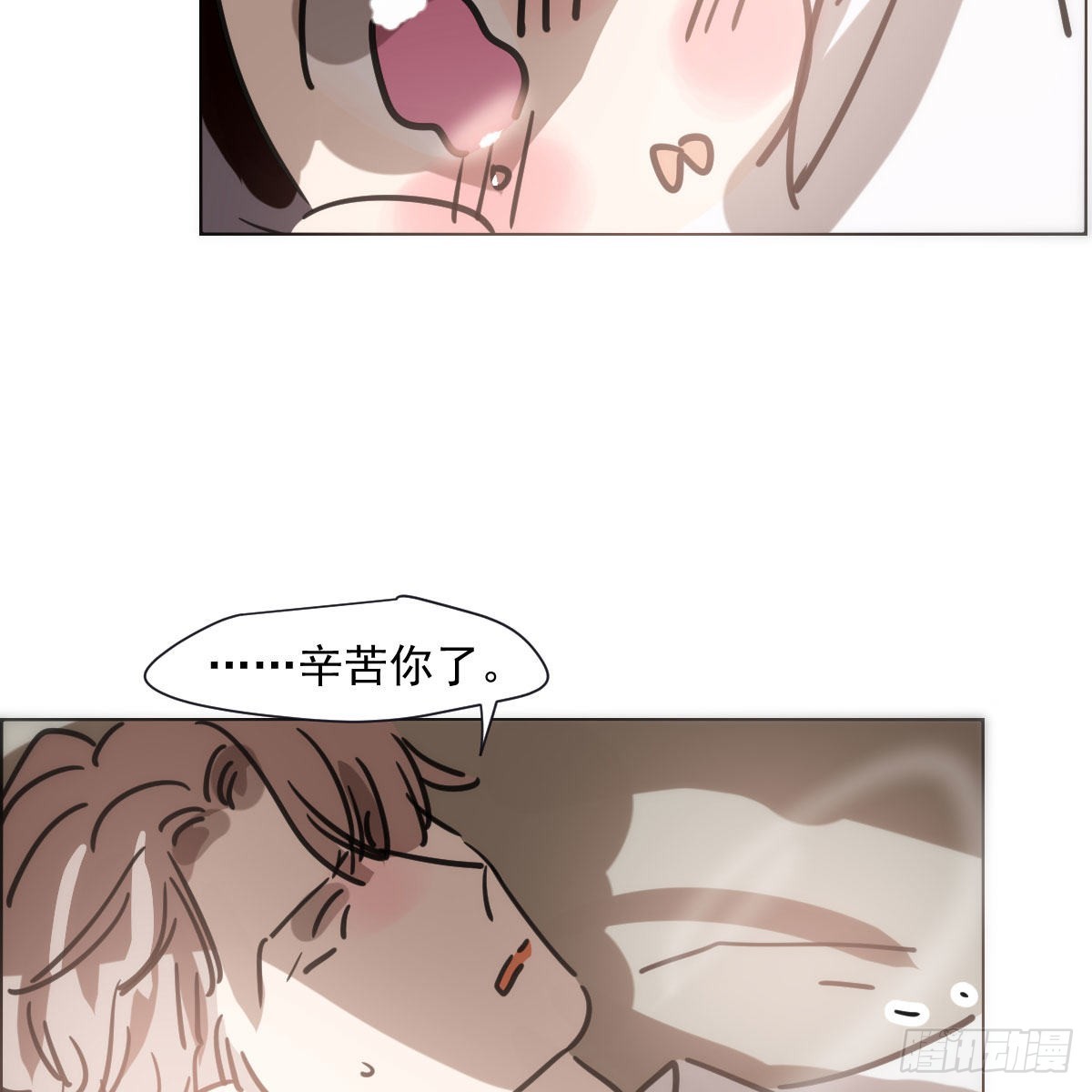 敖敖待捕漫画,第191话 粪仙娘娘2图