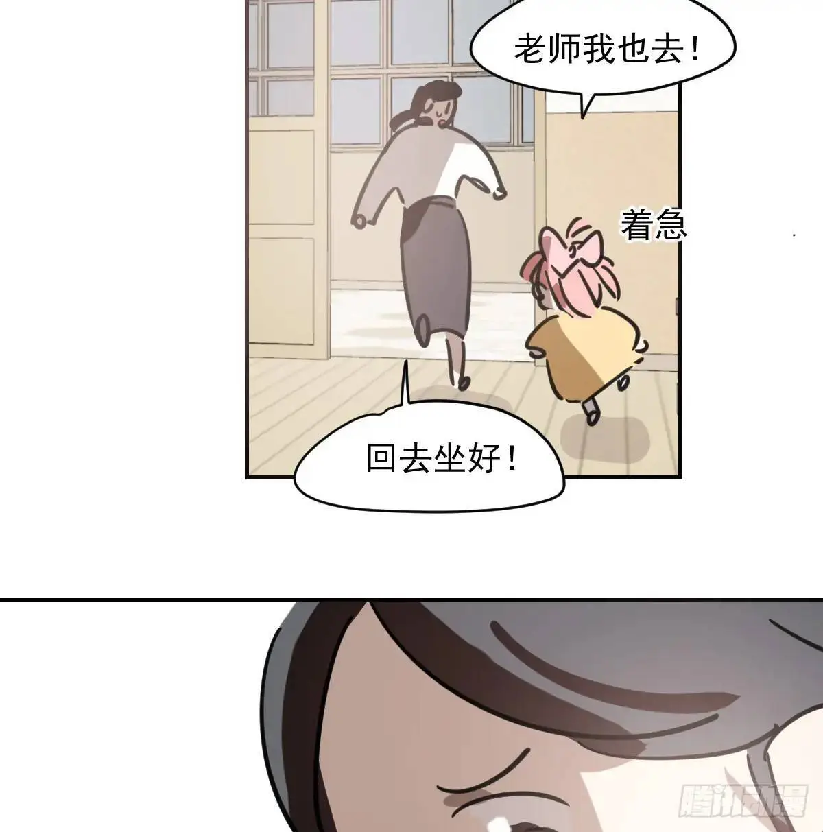 敖敖待捕漫画,特别篇 分开2图