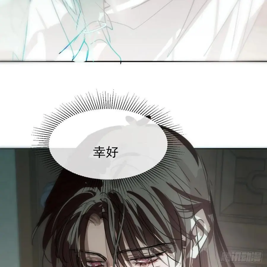 敖敖待捕漫画,后篇4 隐秘之事（2）2图