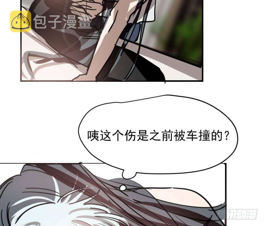 敖敖待捕漫画,第六十二话 春心萌动2图