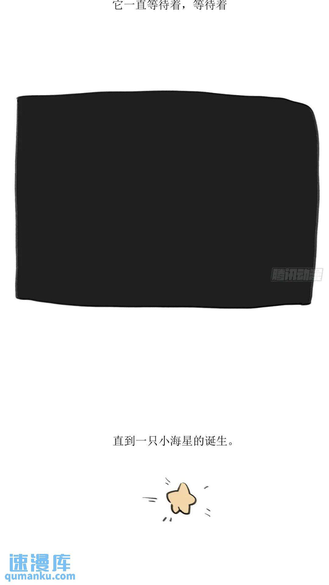 敖敖待捕漫画,第250话 我回来了1图