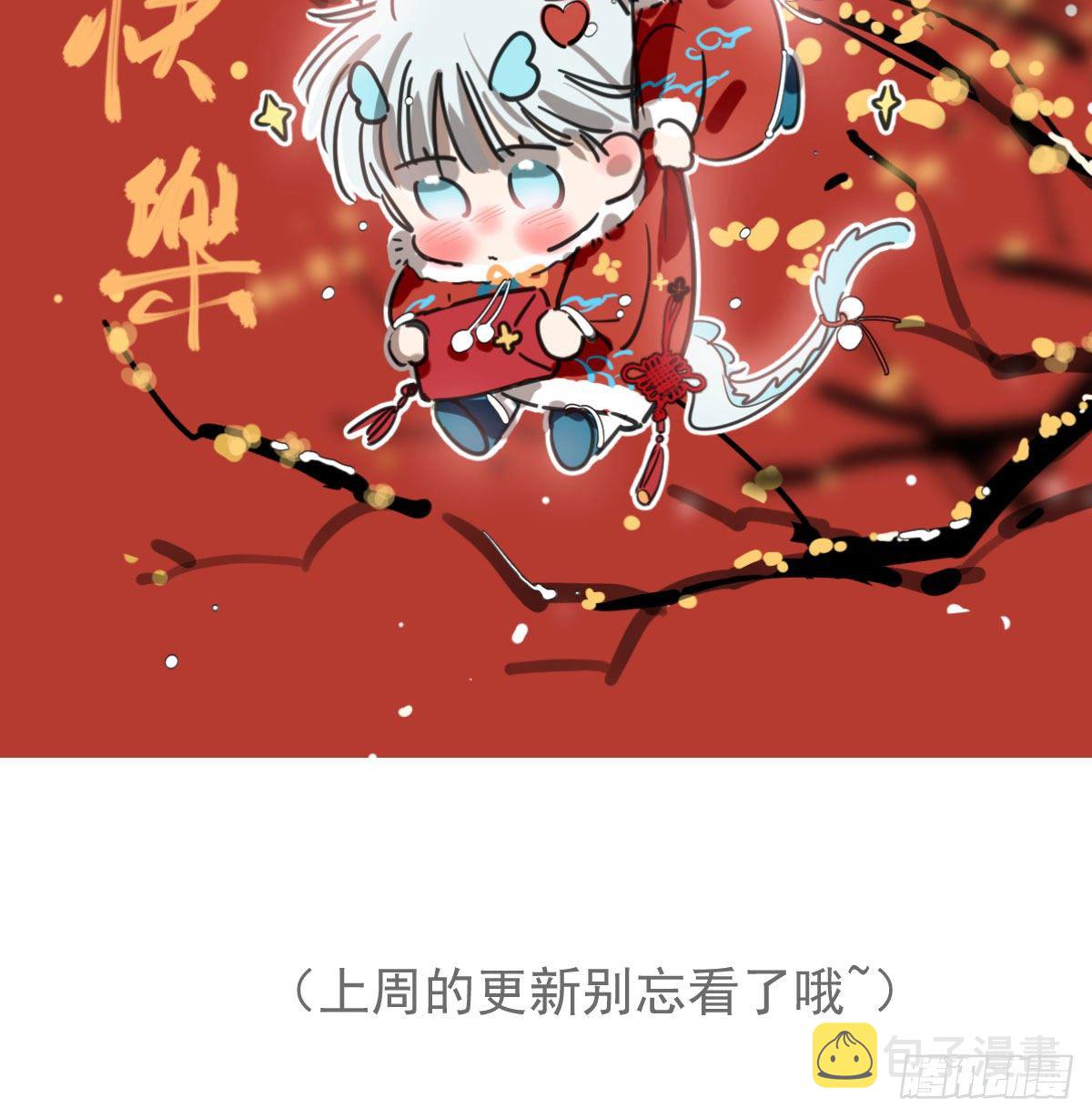 敖敖待捕漫画,新春快乐之小秘密2图