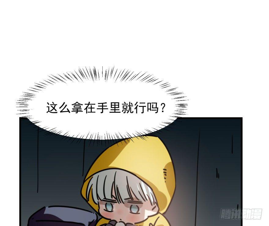 敖敖待捕漫画,第五十四话 敖敖天劫1图