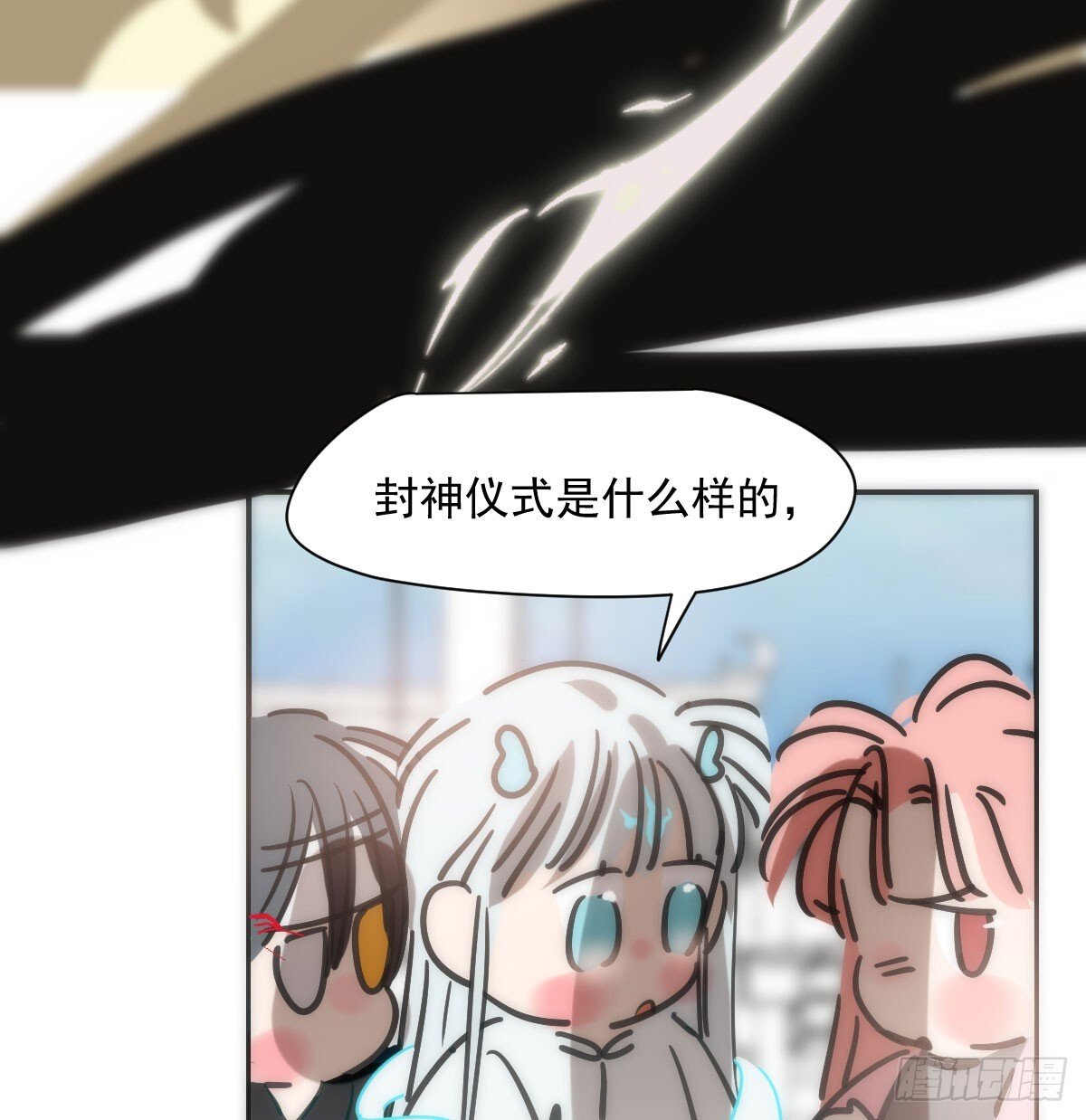 敖敖待捕漫画,第246话 要找敖故1图