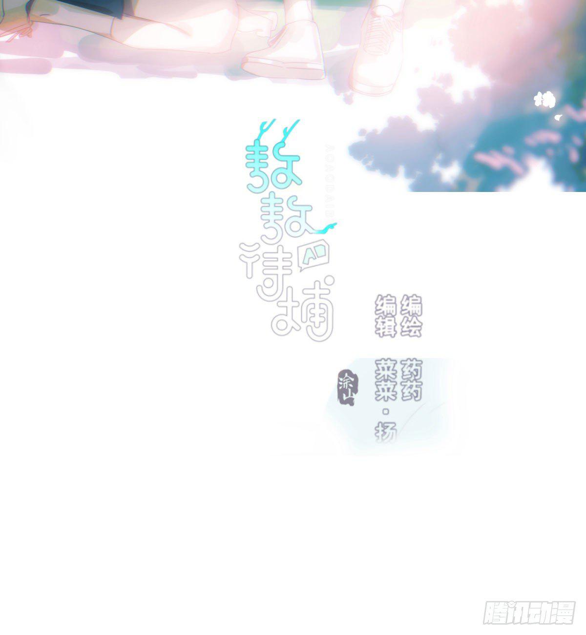 敖敖待捕漫画,第七十四话 没人想到2图