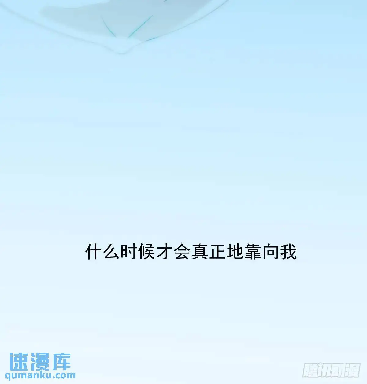 敖敖待捕漫画,后篇3 隐秘之事（1）2图