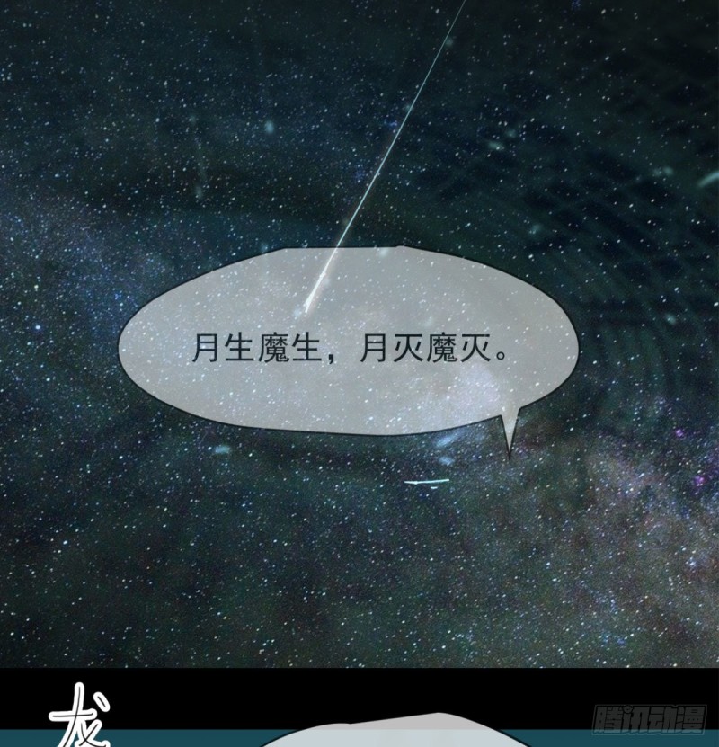 敖敖待捕漫画,第111话 敖故上天1图