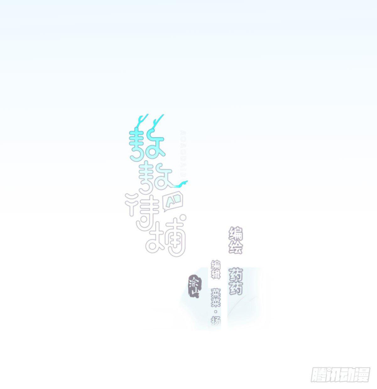 敖敖待捕漫画,第八十二话 正好碰到1图