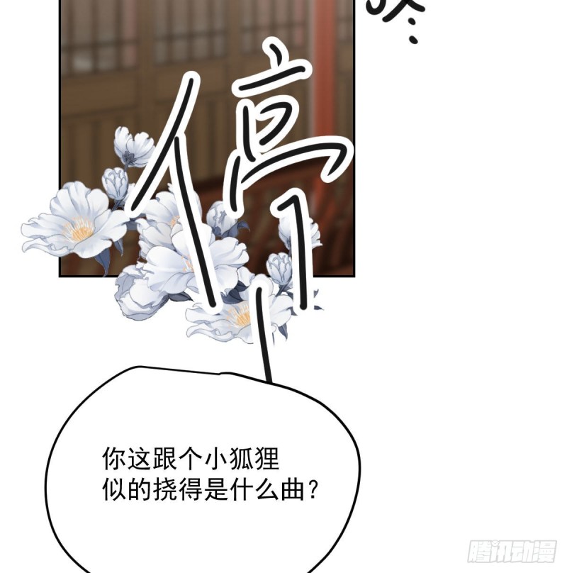 敖敖待捕漫画,第117话 玄月喝酒2图