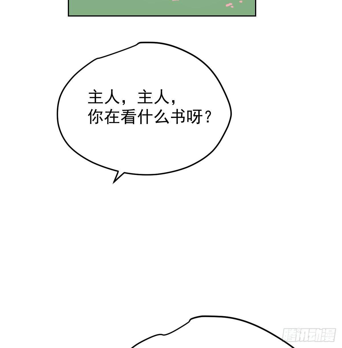 敖敖待捕漫画,第96.5话   番外故事1图