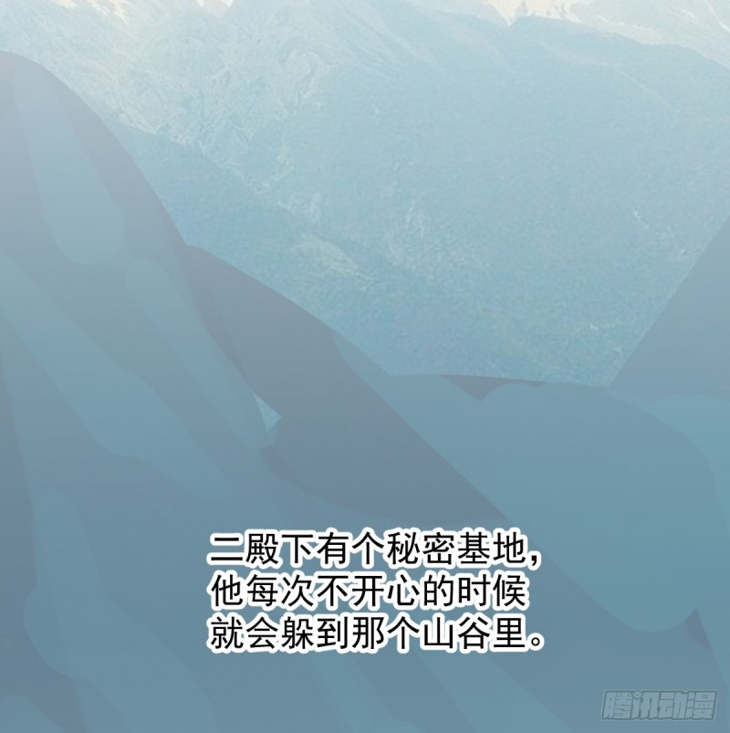 敖敖待捕漫画,第137话 当你哥哥2图