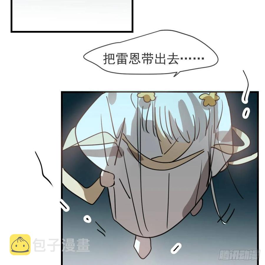 敖敖待捕漫画,第160话 你怎么才来2图