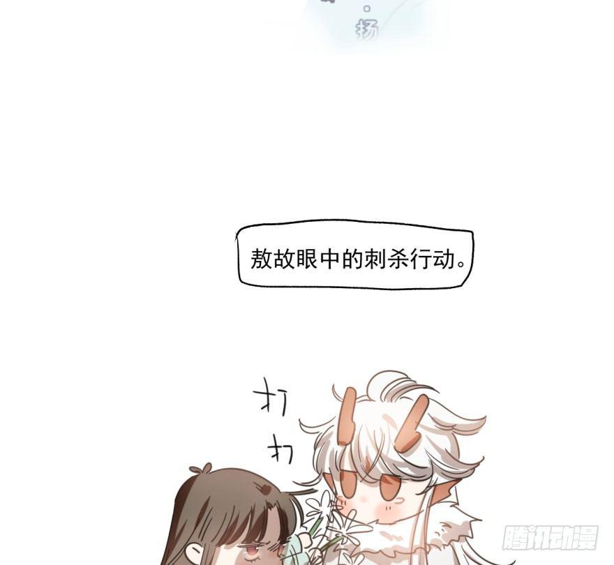 敖敖待捕漫画,第四十九话 小土地行刺大龙2图