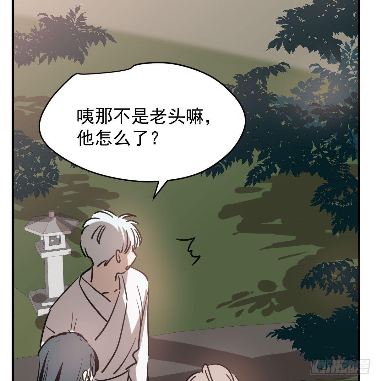敖敖待捕漫画,第六十八话 小披风我回来了1图