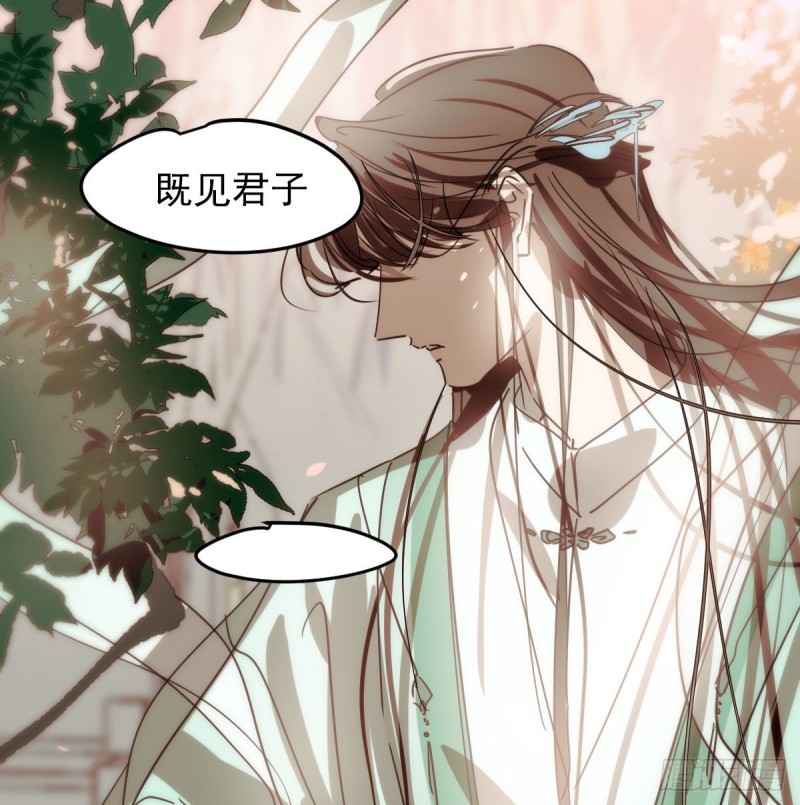 敖敖待捕漫画,第125话 敖故触诊2图