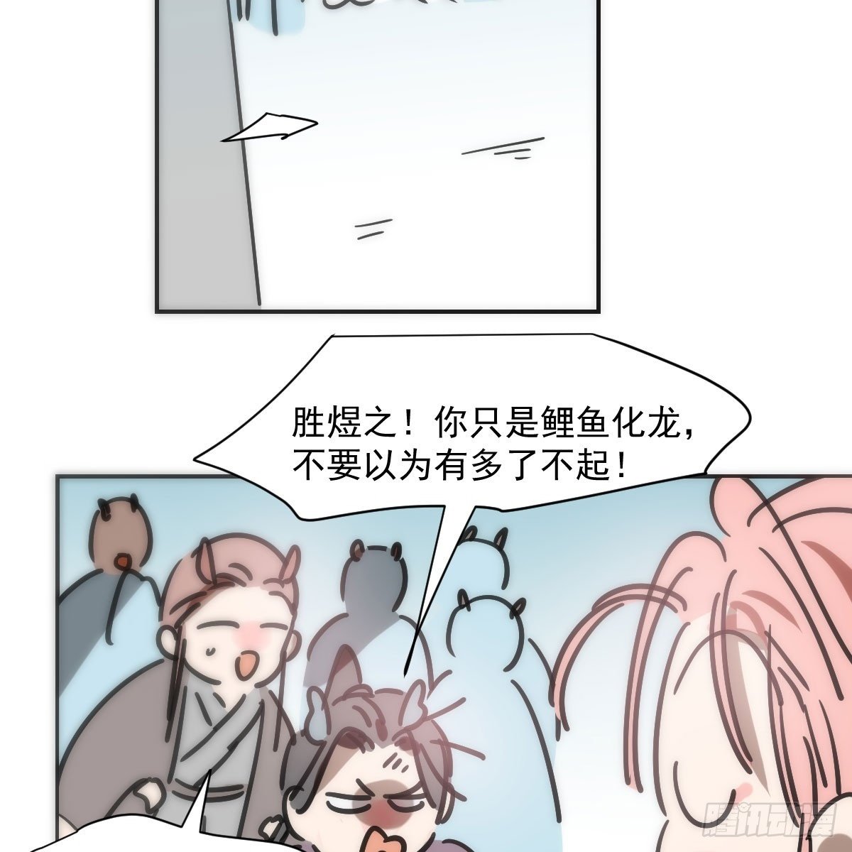 敖敖待捕漫画,第246话 要找敖故2图