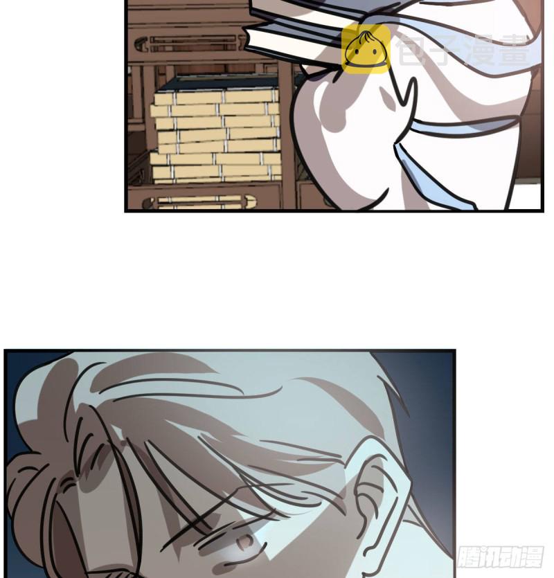 敖敖待捕漫画,第156话 雷恩大名2图