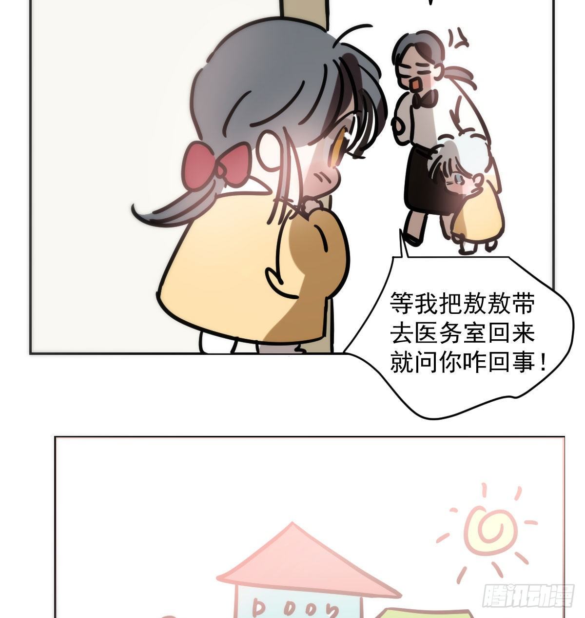 敖敖待捕漫画,特别篇 咬2图