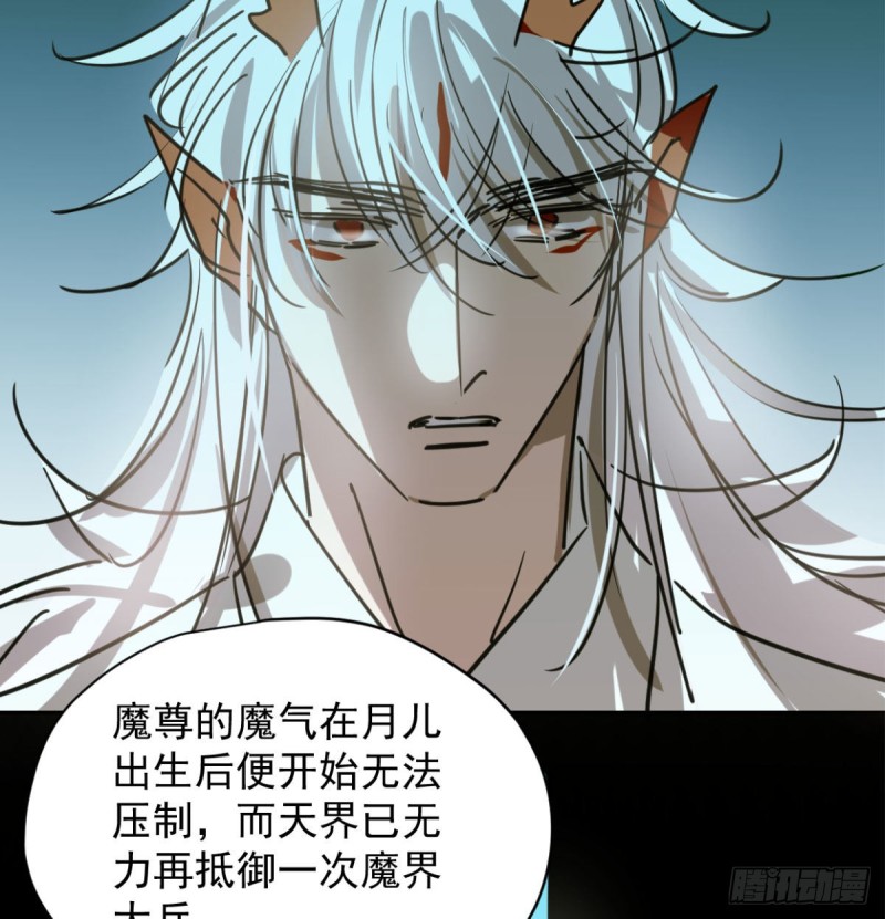 敖敖待捕漫画,第111话 敖故上天2图