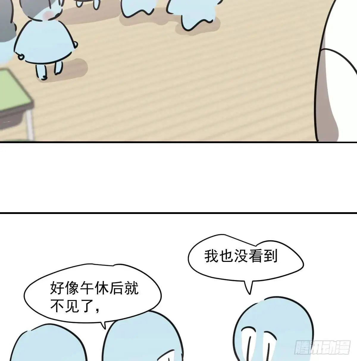 敖敖待捕漫画,特别篇 分开2图