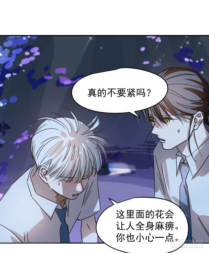 敖敖待捕漫画,第十三话 措手不及1图