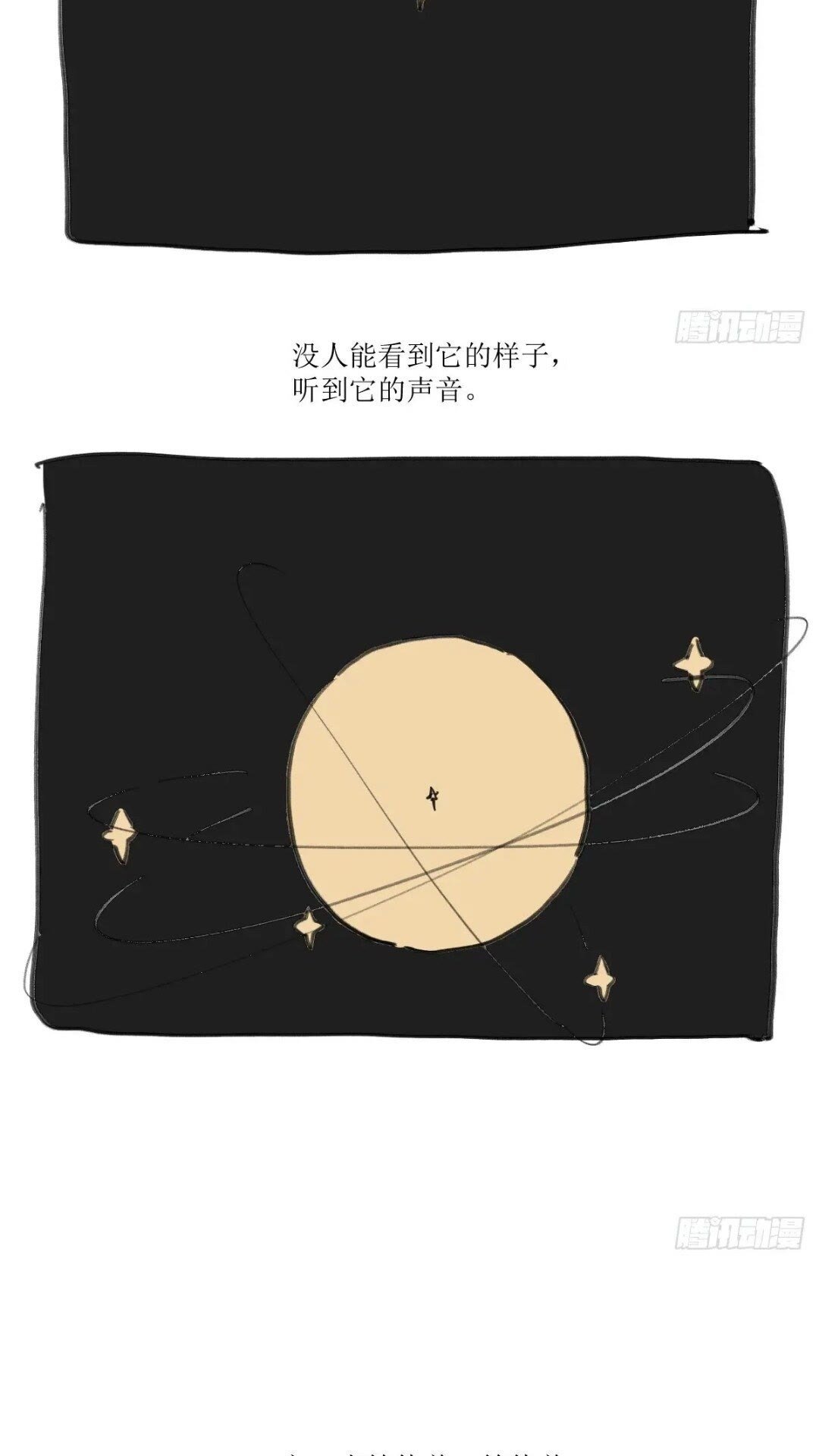 敖敖待捕漫画,第250话 我回来了2图