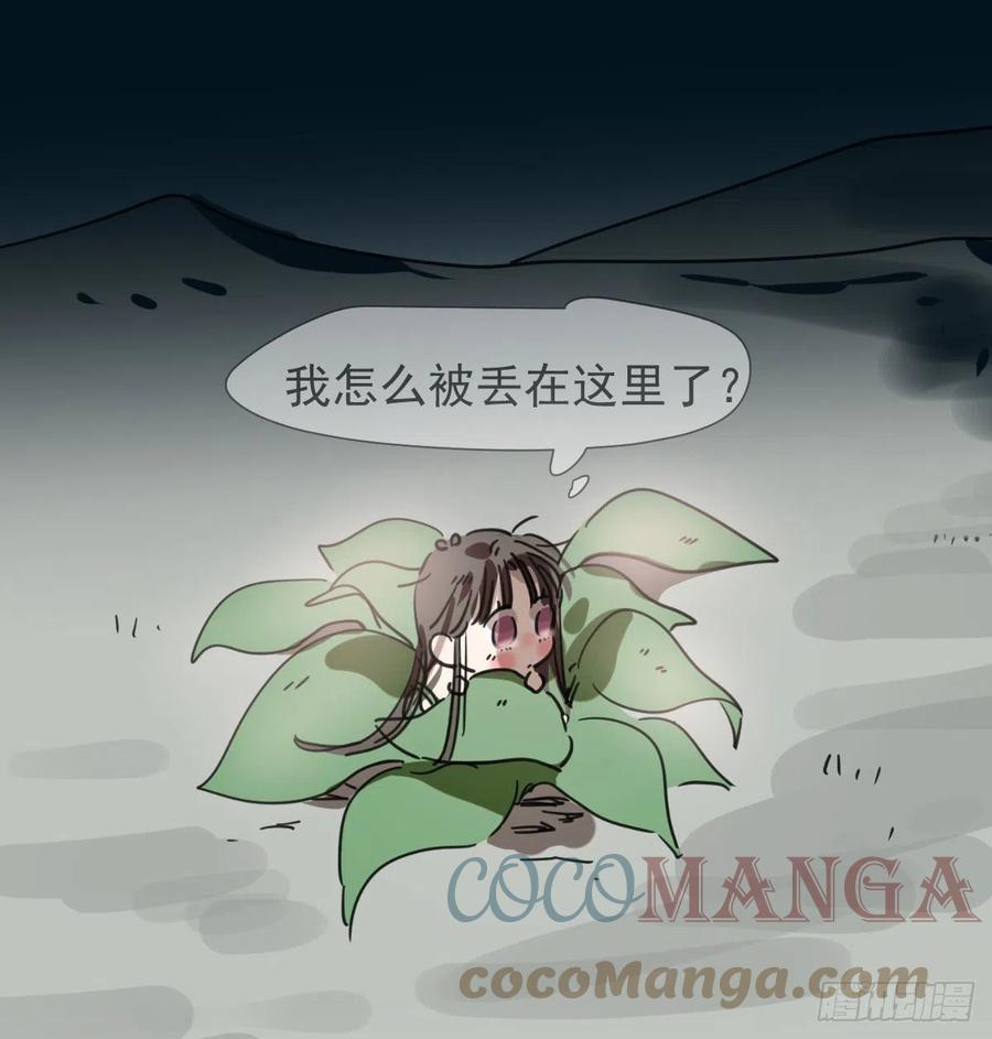 敖敖待捕漫画,第167话 难以控制2图