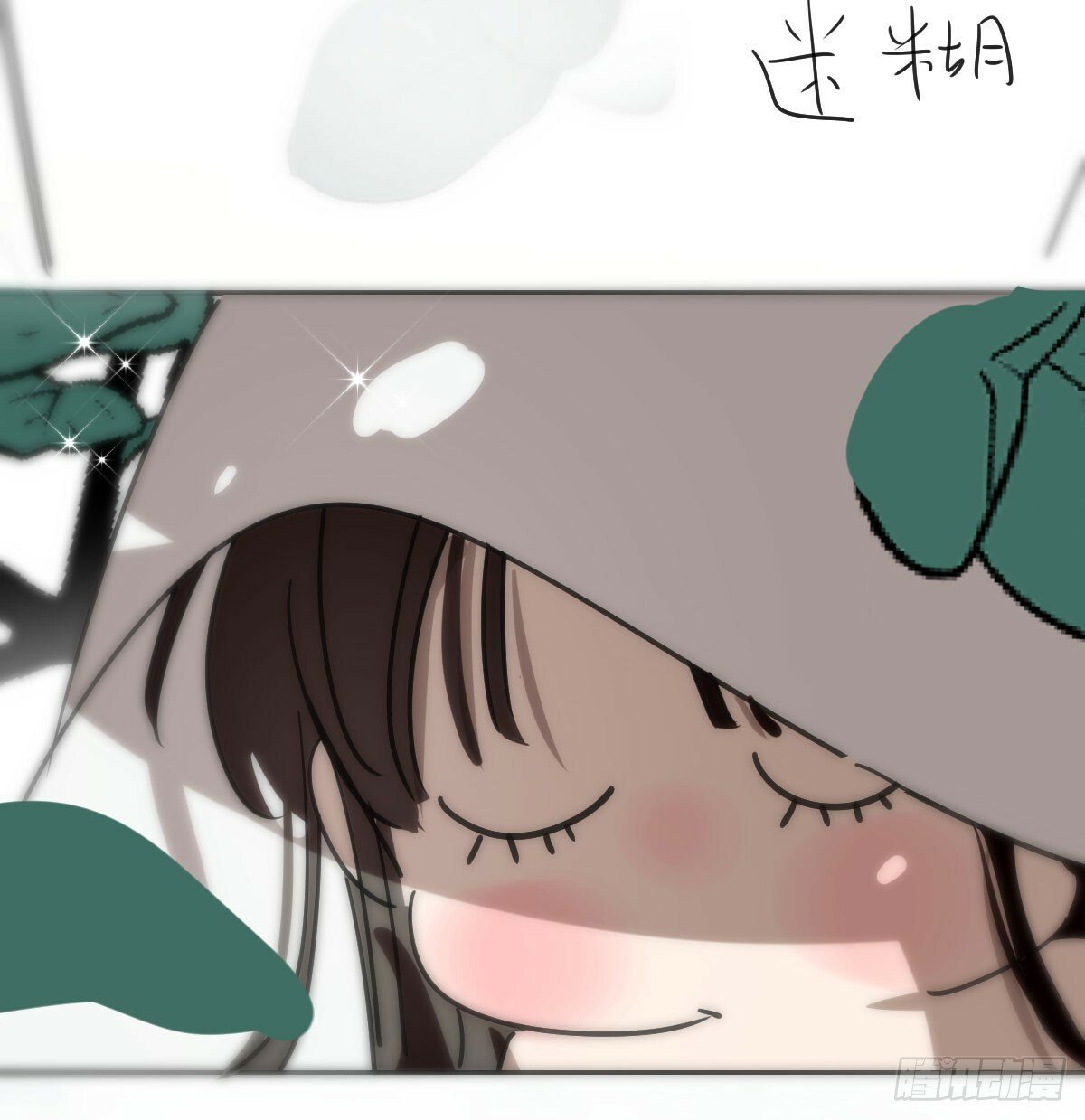 敖敖待捕漫画,第243话 一眼明白1图