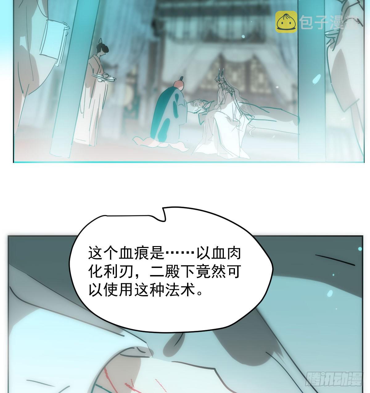 敖敖待捕漫画,第211话 都躺下了2图