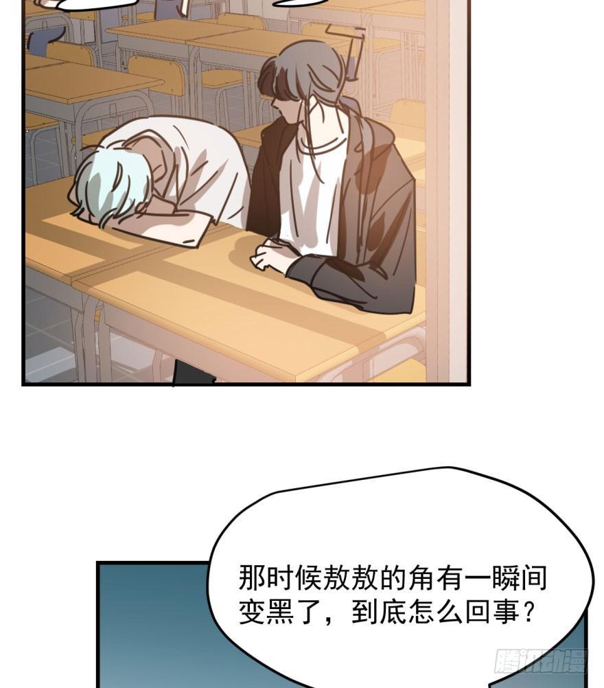 敖敖待捕漫画,第五十一话 到处找球1图