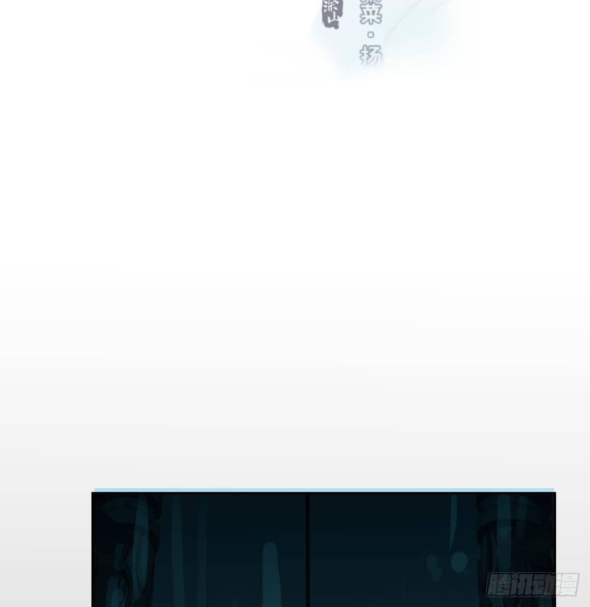 敖敖待捕漫画,第九十六话 前世篇（一）1图