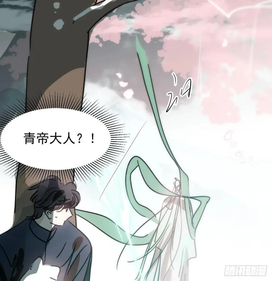敖敖待捕漫画,后篇6 思念（1）1图