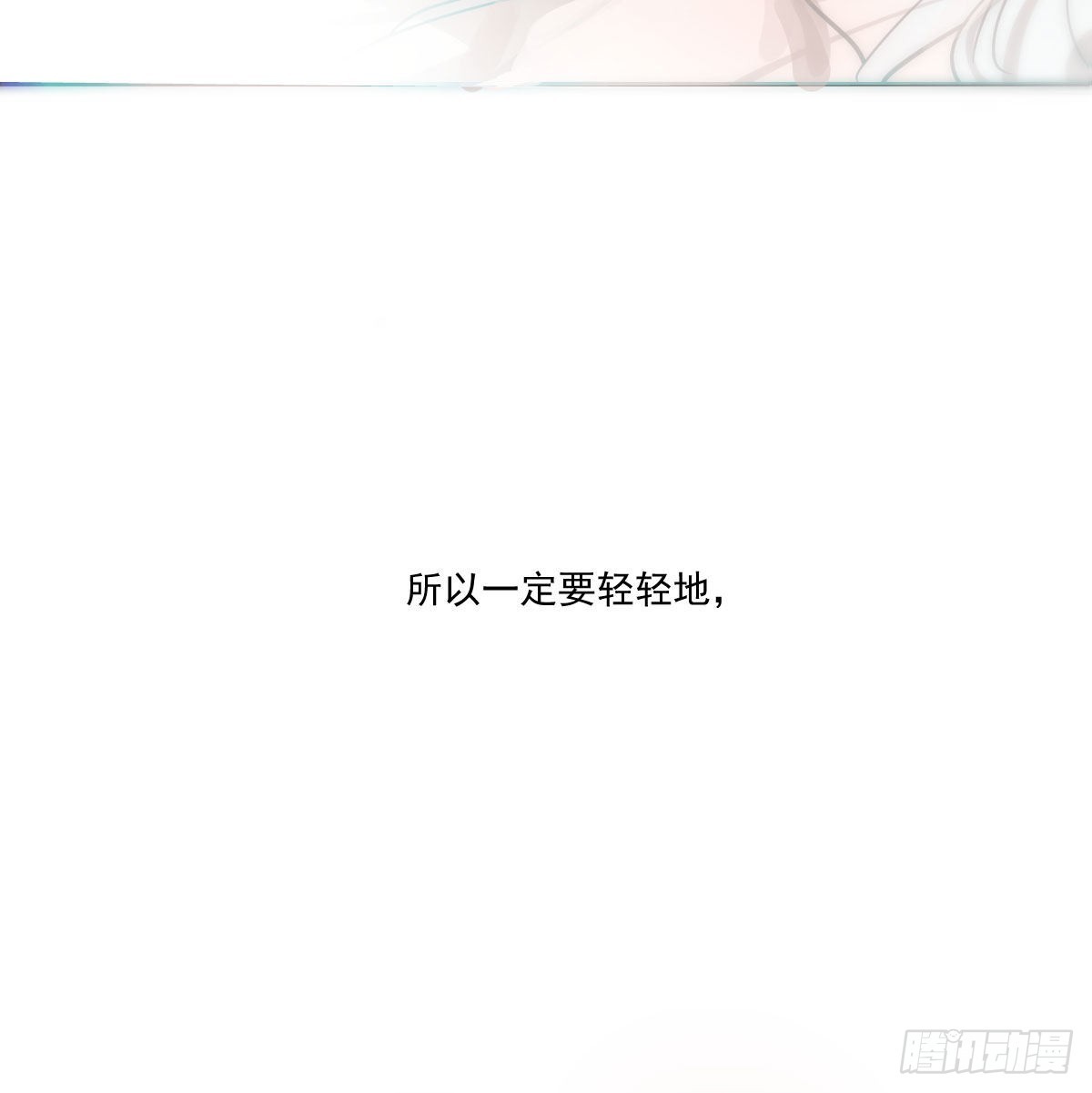 敖敖待捕漫画,第195话 雷恩乖乖1图