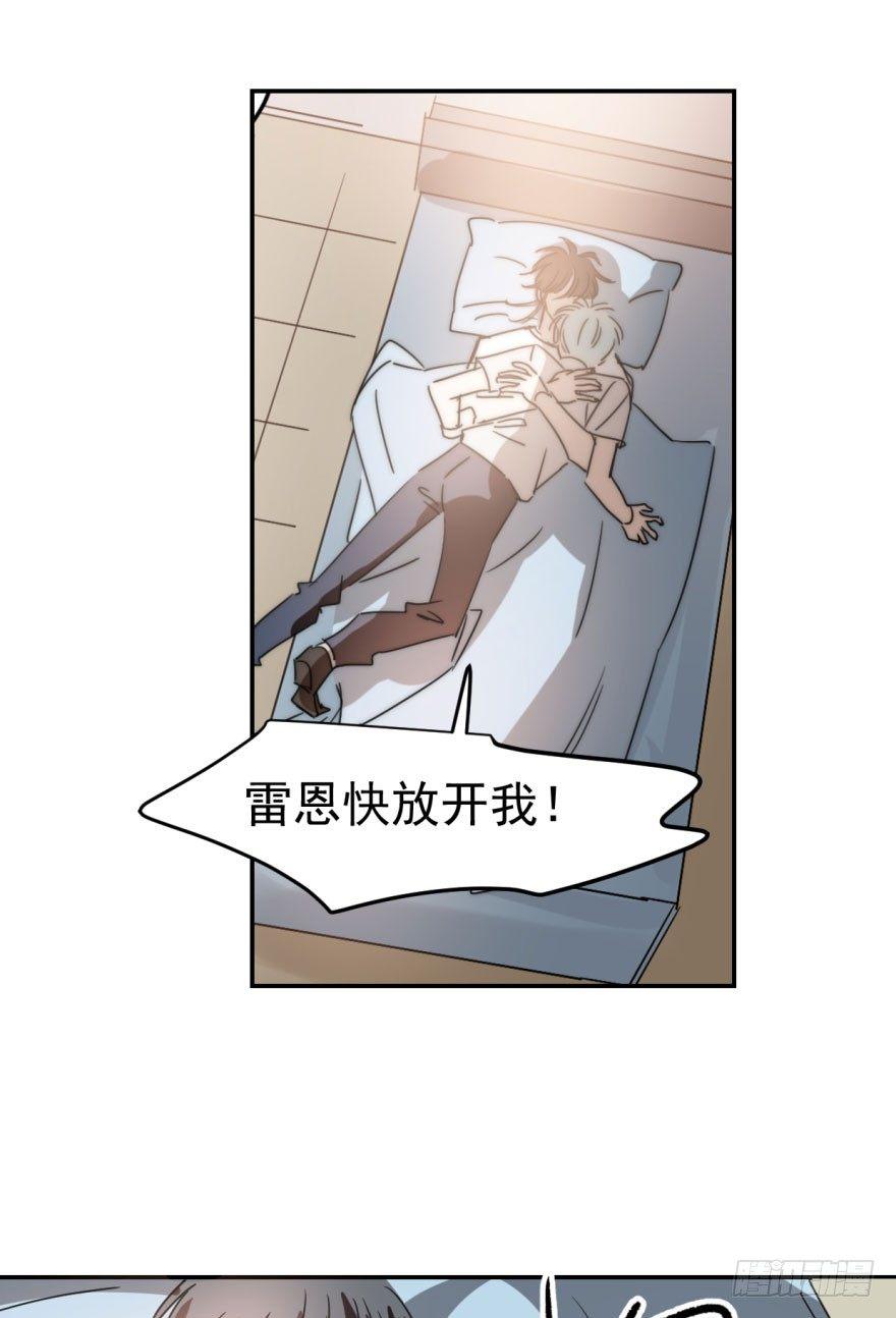 敖敖待捕漫画,第二十五话 触碰逆鳞1图