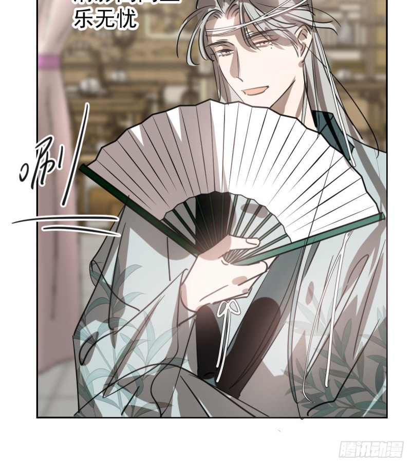 敖敖待捕漫画,第一百零八话 前世篇（十）2图