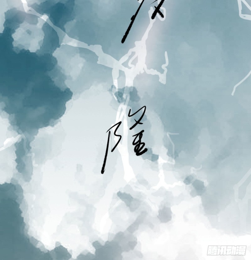敖敖待捕漫画,第153话 勇敢敖敖1图