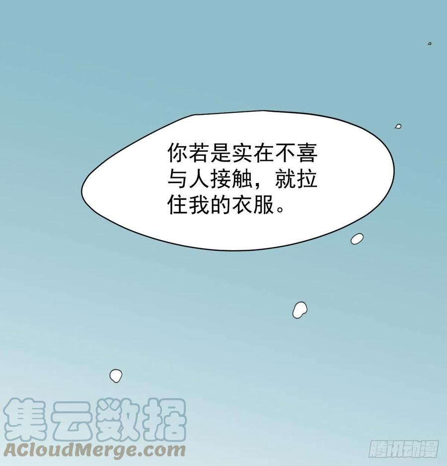 敖敖待捕漫画,第159话 你我之间1图
