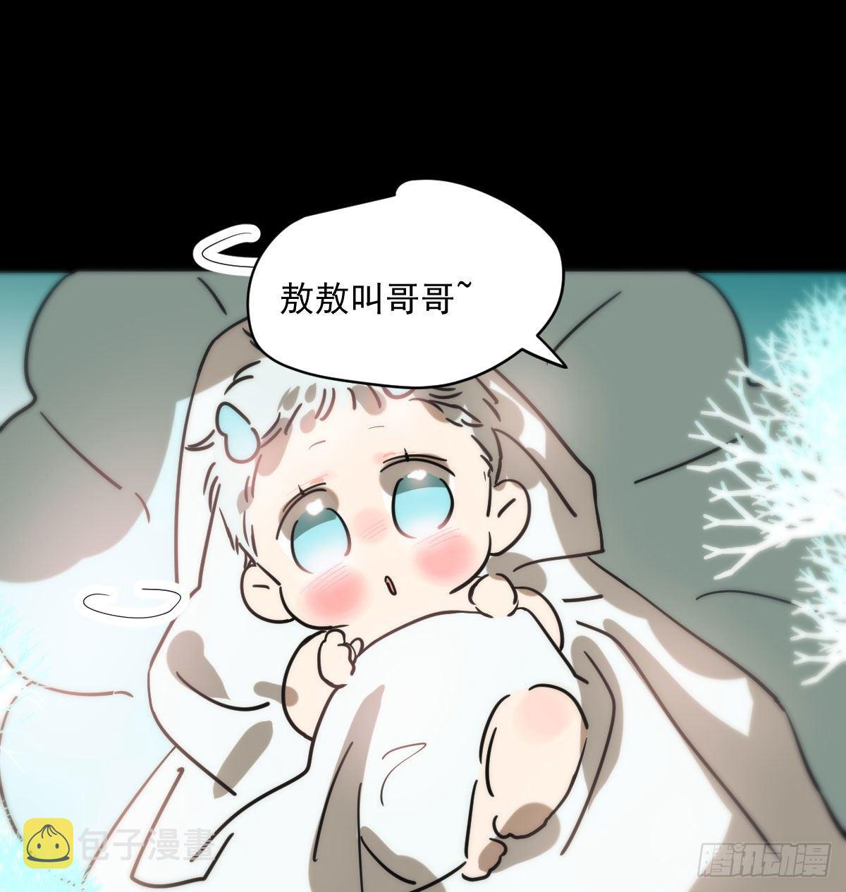 敖敖待捕漫画,第179话 摸摸敖敖2图