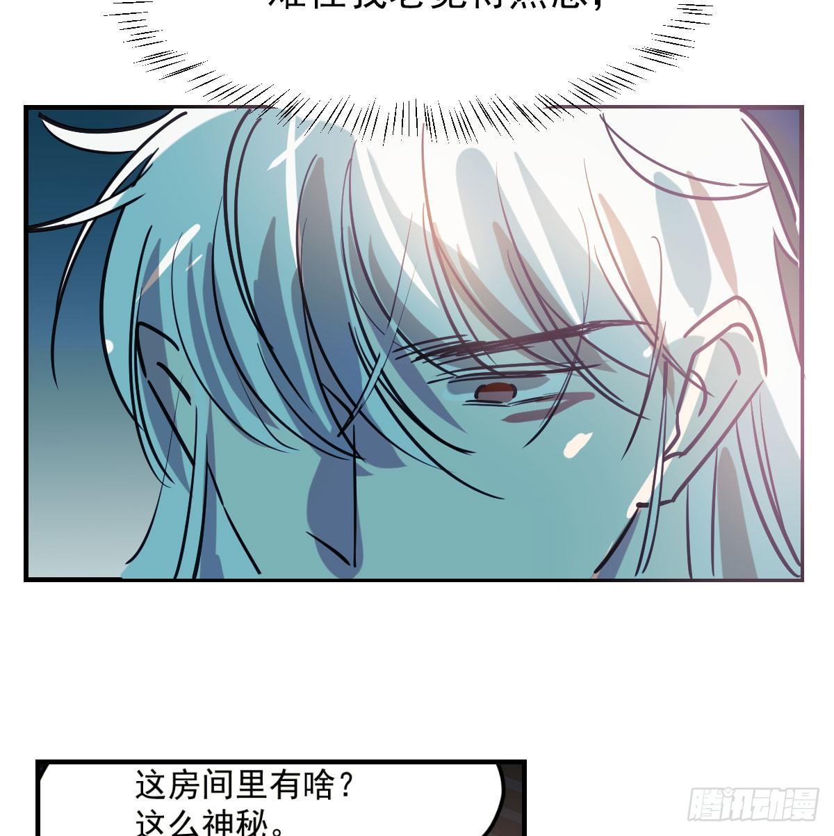 敖敖待捕漫画,第七十五话 花入龙口1图