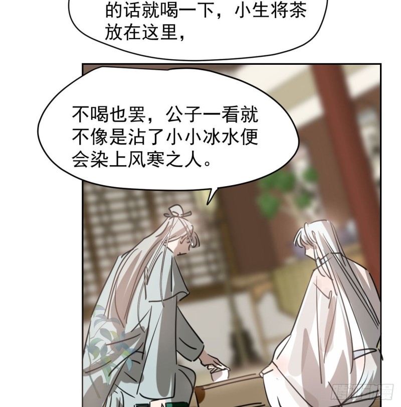 敖敖待捕漫画,第110话 看你身体2图